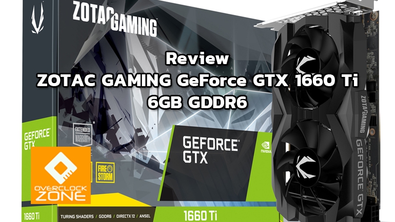 รีวิว ZOTAC GAMING GeForce GTX 1660 Ti 6GB GDDR6